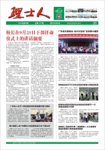 第9期《333体育人》